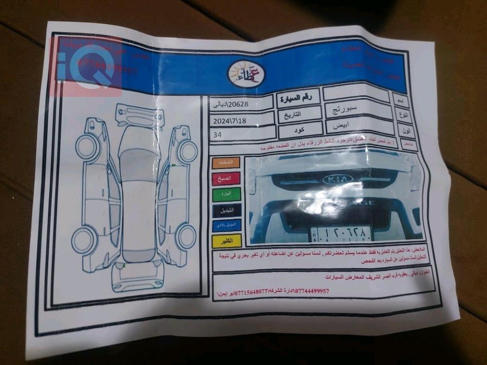 كيا سبورتاج